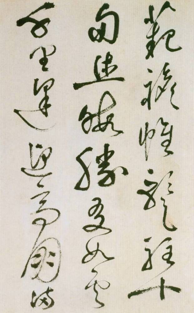 草书|祝枝山晚年杰作，真正妙到顛毫的草书