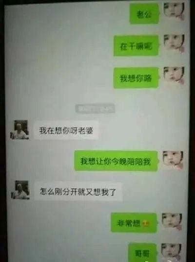 马蓉宋喆露骨聊天记录马蓉宋喆露骨聊天记录马蓉宋喆露骨聊天记录马蓉