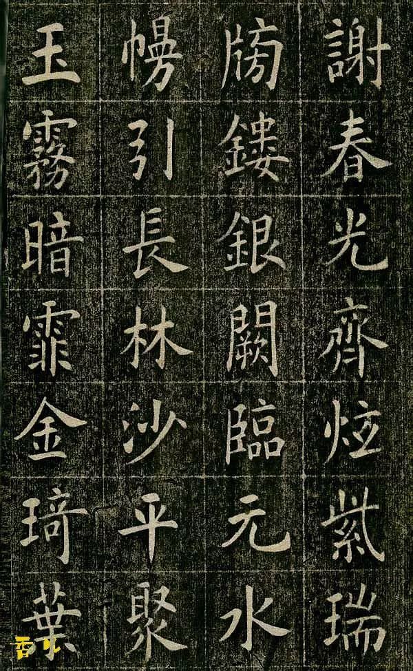 四面碑|清代状元《四面碑》不可多得的欧楷功夫帖