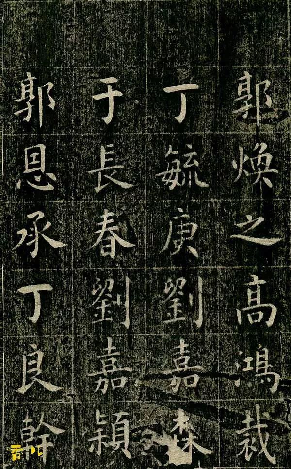 四面碑|清代状元《四面碑》不可多得的欧楷功夫帖