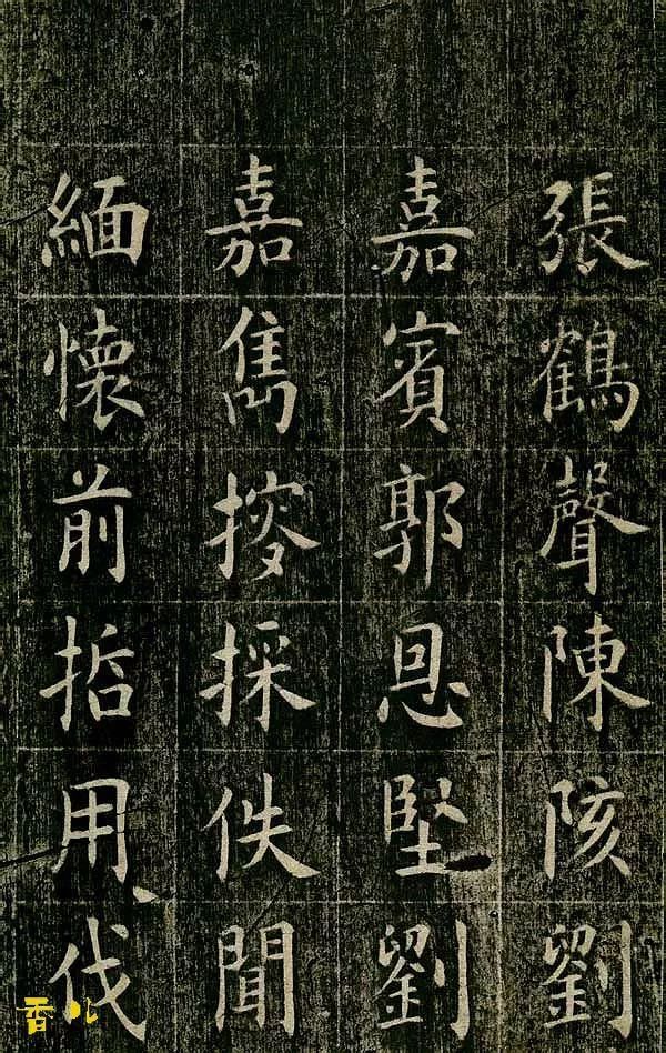 四面碑|清代状元《四面碑》不可多得的欧楷功夫帖