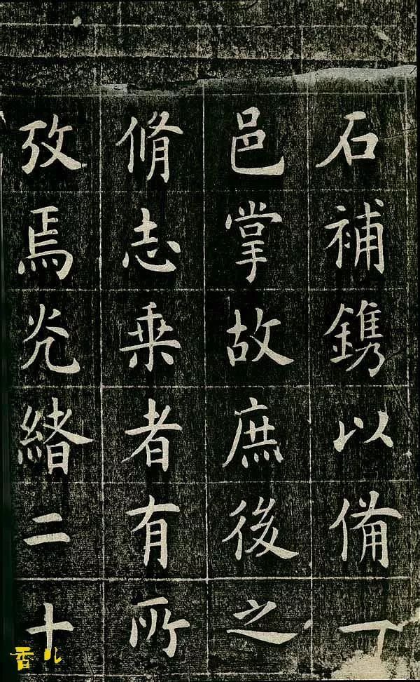 四面碑|清代状元《四面碑》不可多得的欧楷功夫帖