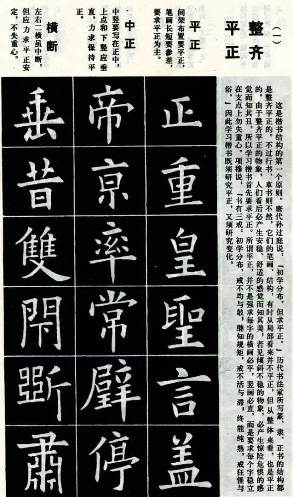 欧楷|这样写的欧楷，才正宗！