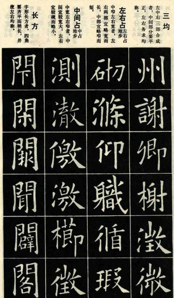 欧楷|这样写的欧楷，才正宗！