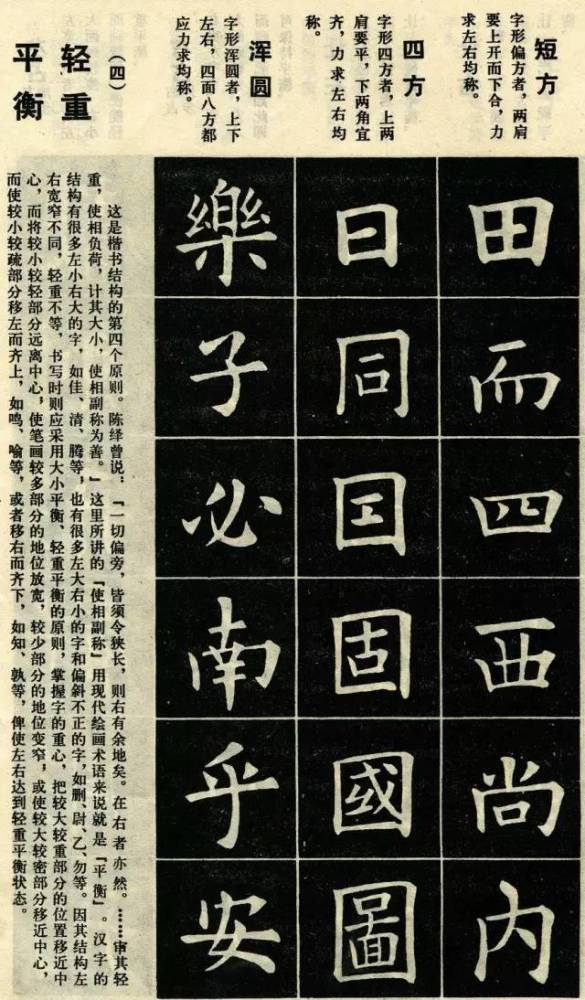 欧楷|这样写的欧楷，才正宗！