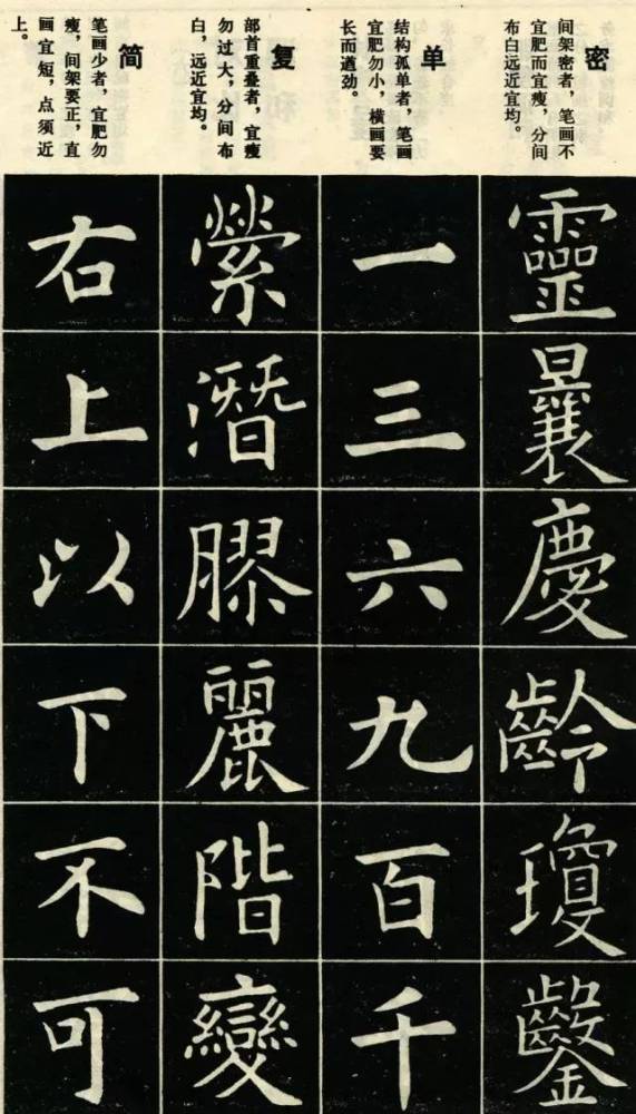 欧楷|这样写的欧楷，才正宗！