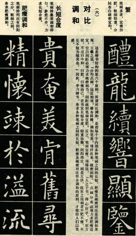 欧楷|这样写的欧楷，才正宗！