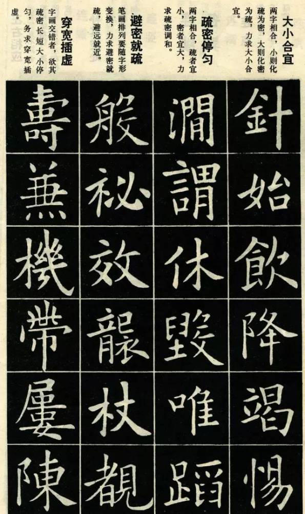 欧楷|这样写的欧楷，才正宗！