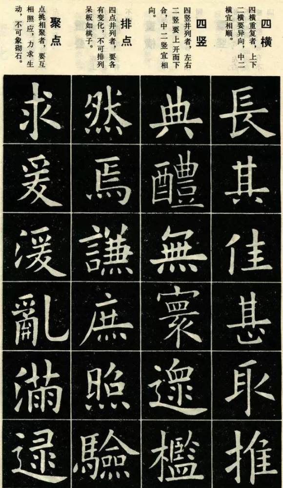 欧楷|这样写的欧楷，才正宗！