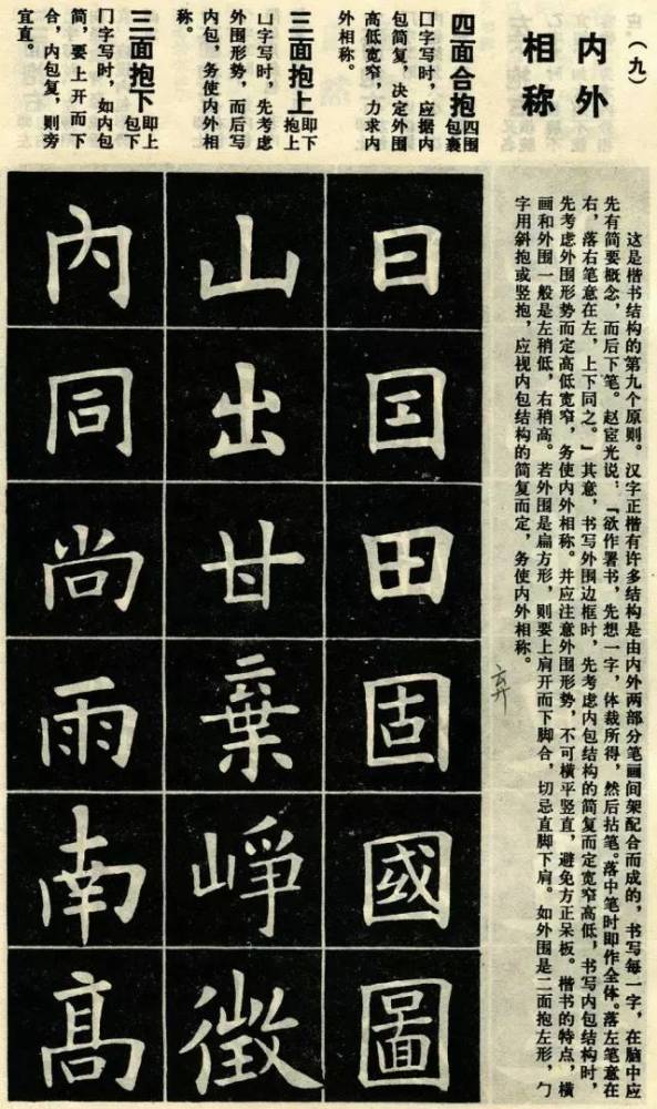 欧楷|这样写的欧楷，才正宗！