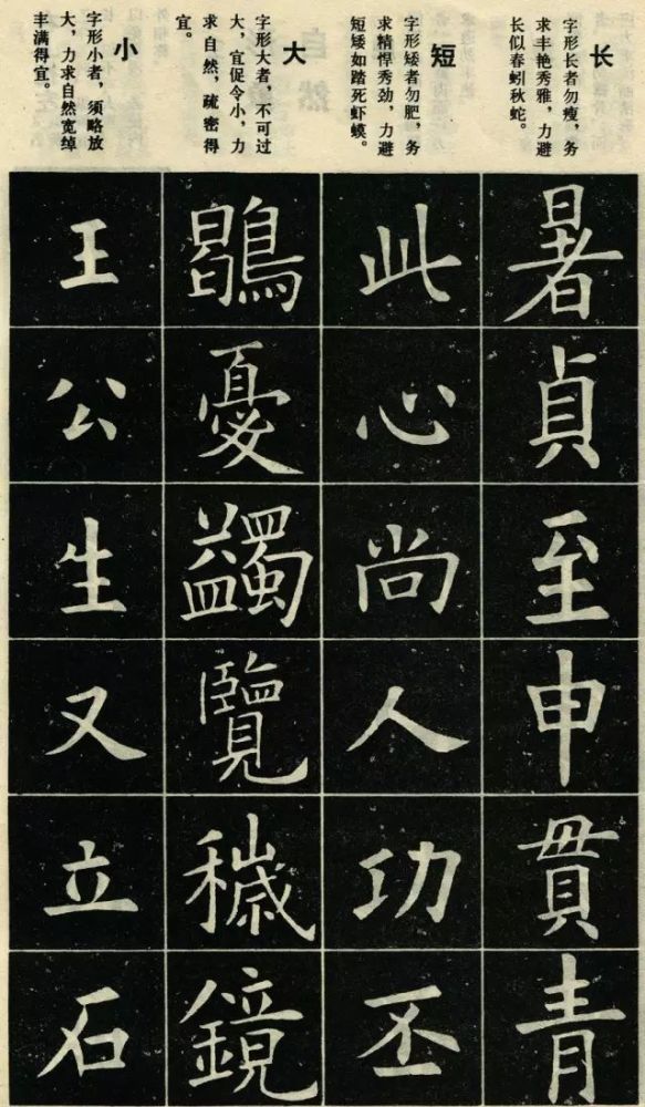 欧楷|这样写的欧楷，才正宗！