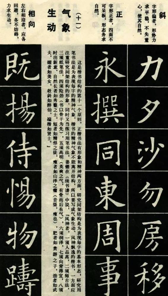 欧楷|这样写的欧楷，才正宗！