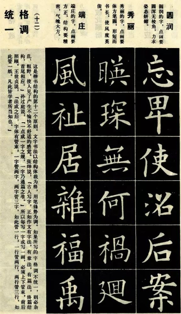 欧楷|这样写的欧楷，才正宗！