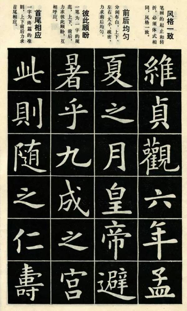 欧楷|这样写的欧楷，才正宗！