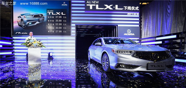 讴歌tlx L正式下线上市 讴歌能否靠它硬起来