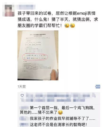 成语什么以厉害_成语故事图片(2)