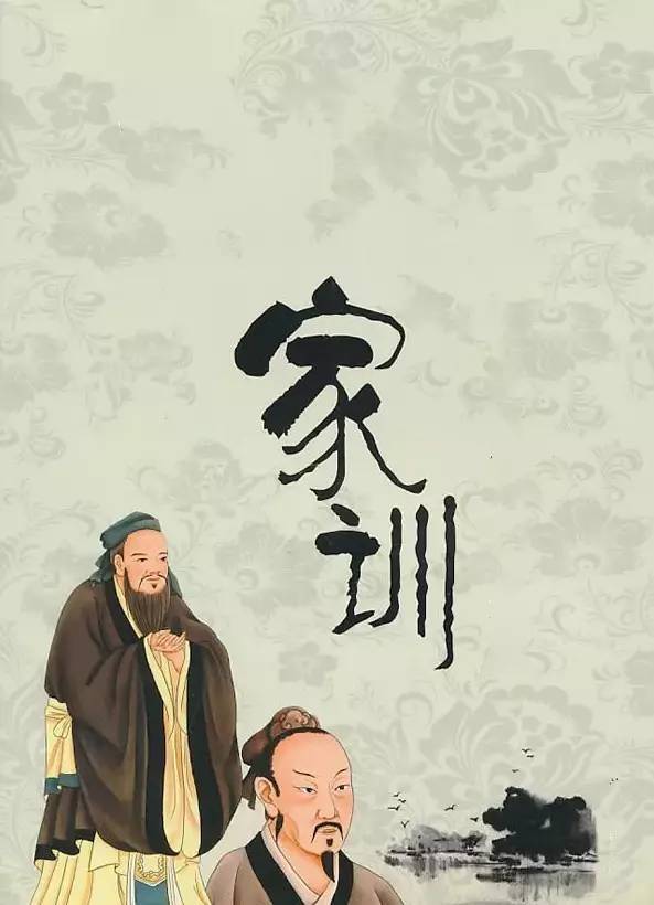 一篇家训,影响中国400年,被千万家庭阅读!_腾讯新闻