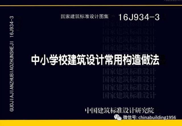 2017年出版的国家建筑标准设计图集--建筑