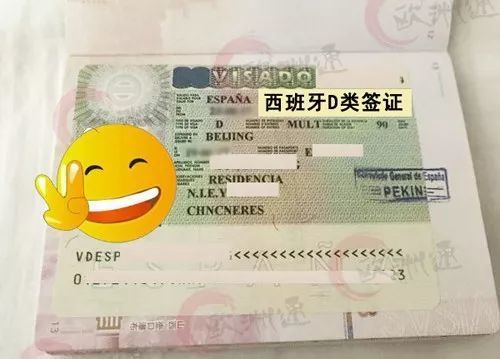 欧洲通独家非盈利移民实录:从申请到获批再到