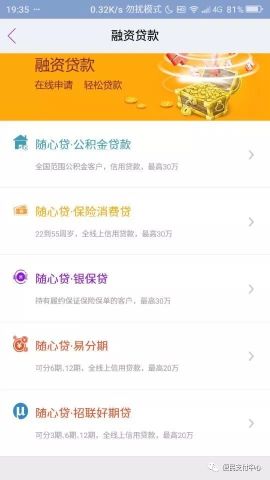 光大银行公积金消费贷解析