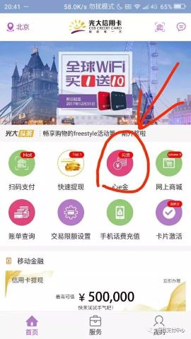 光大银行公积金消费贷解析