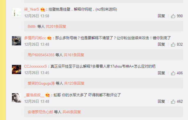 蛇哥女友北辰:心疼,蛇哥写微博都在哭,八十个账