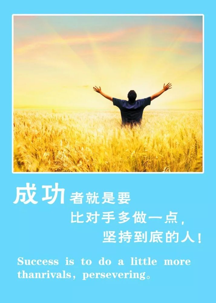 发朋友圈精辟简短励志经典说说句子 早安励志语录