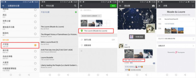 金立M7虚拟位置功能体验:想去哪就去哪