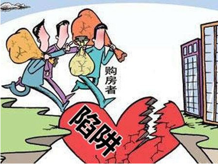 速看!2019购房套路一样多,买房后悔定金可以这