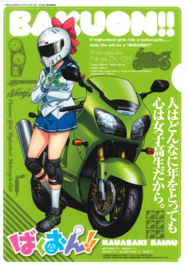 真人版爆音少女川崎来梦出道