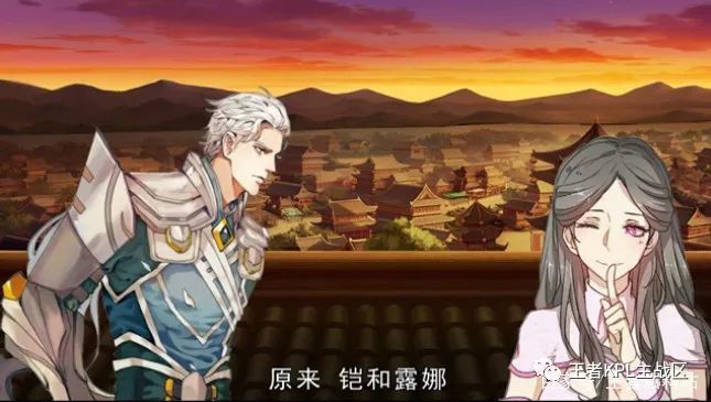 王者荣耀花木兰和铠发生了爱情故事,兰陵王吃