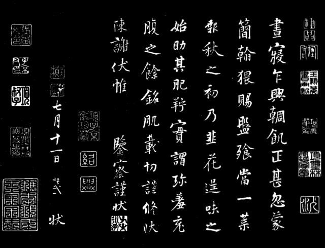 究竟是谁 坑了乾隆 三希堂法帖 收录的怎么可能是赝品 腾讯新闻