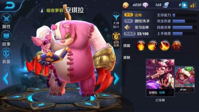 王者荣耀:S1赛季英雄你见过吗?芈月像大妈,鲁