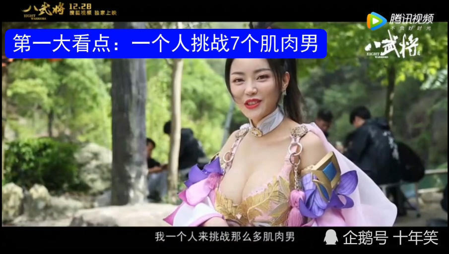 八武将三大看点:潘春春一人挑战七大肌肉男,激情戏和胸闷