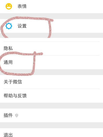 手机没用多久就变卡?微信一键设置就可缓解!