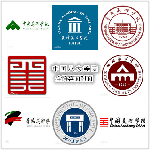 中国八大美院齐聚杭城2018年全国重点美术院校招生宣讲会