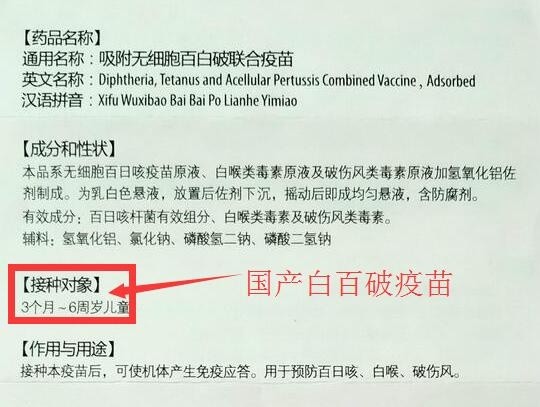 四联疫苗打错了,我劝你偷着乐,这是怎么