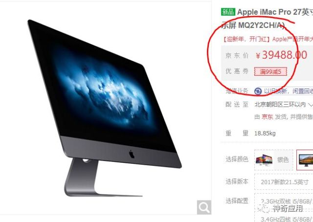 浙江省苹果电脑 优势明显,可以考虑代购