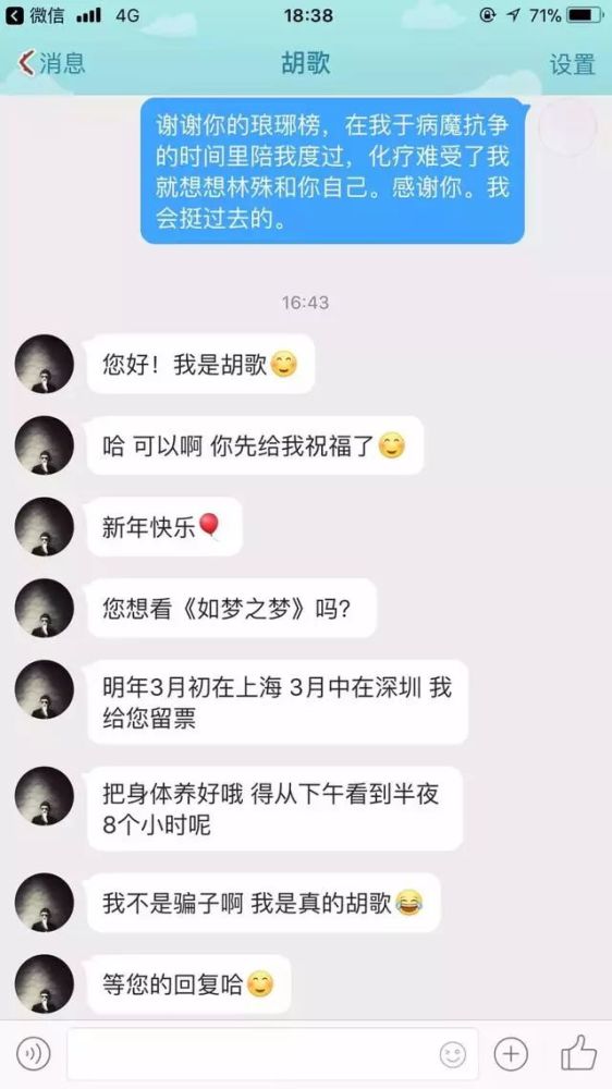 胡歌|多少形容词在他身上都不够夸的