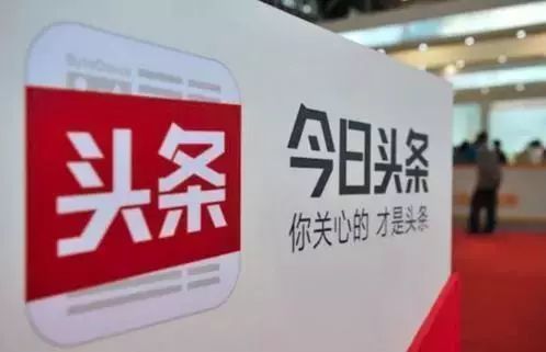 今日头条大整顿:招2000审核编辑,党员优先,要给