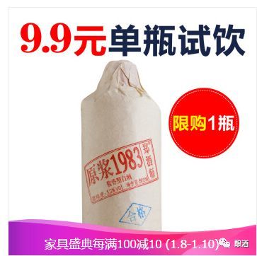 茅台镇假酒排行榜,网上卖的这些酒靠谱么?