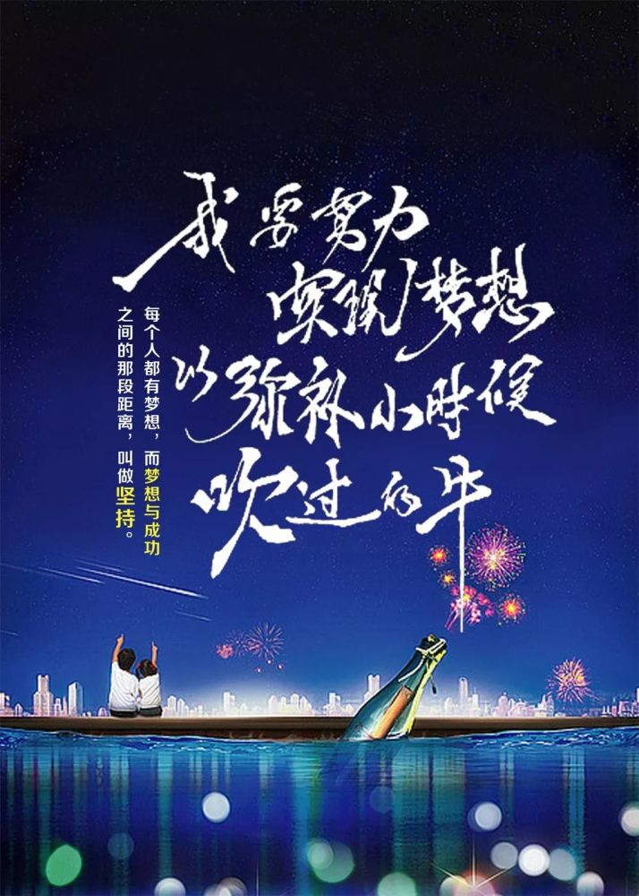 2020最火励志短句,2020最火最励志的短句