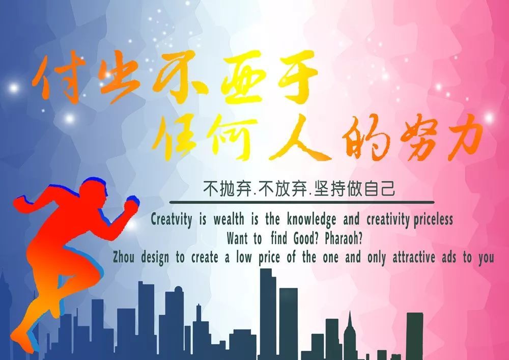 早安奋斗正能量的句子励志名言发说说的短句子 腾讯新闻