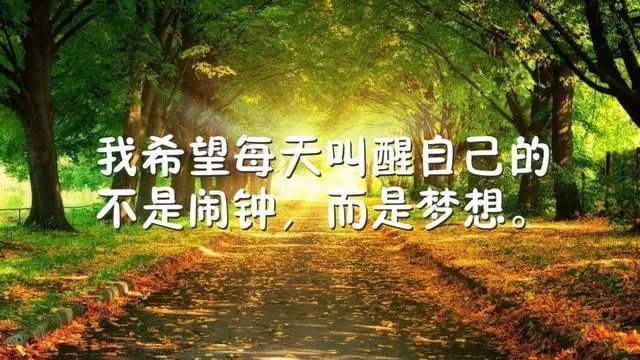 早安心語陽光勵志圖片 每日早安勵志圖片