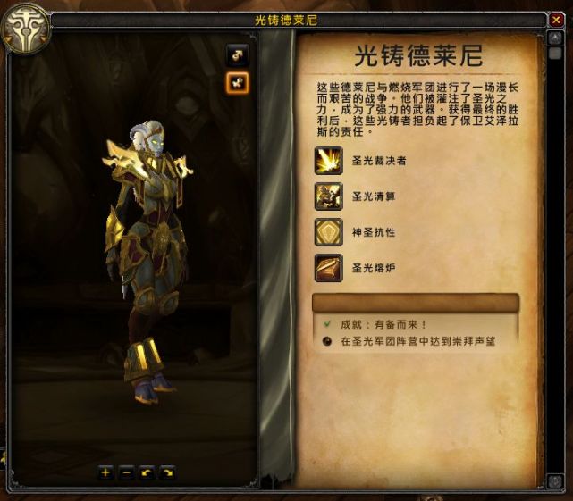 魔兽世界新种族特长曝光虚空精灵自带传送 魔兽世界 德莱尼 战旗