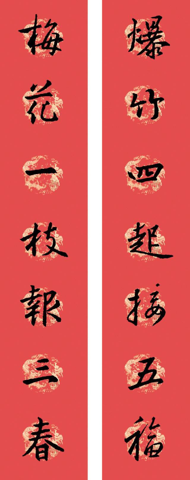 2021农历辛丑年王羲之集字春联欣赏养眼