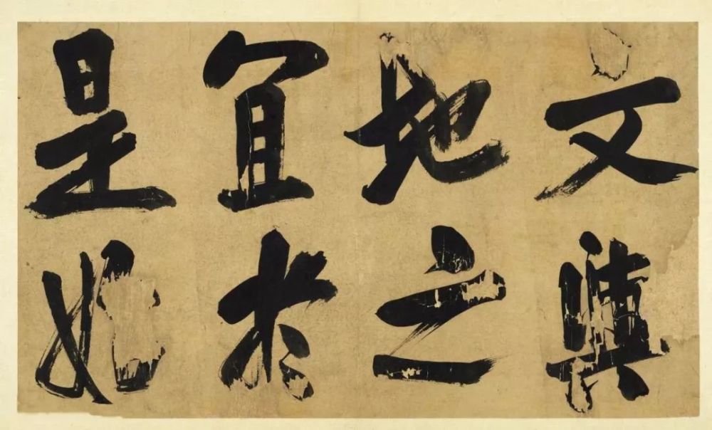 朱熹大字字字生象