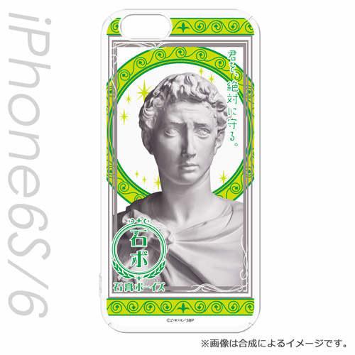 硬派党的春天 石膏boys 推出手机壳周边