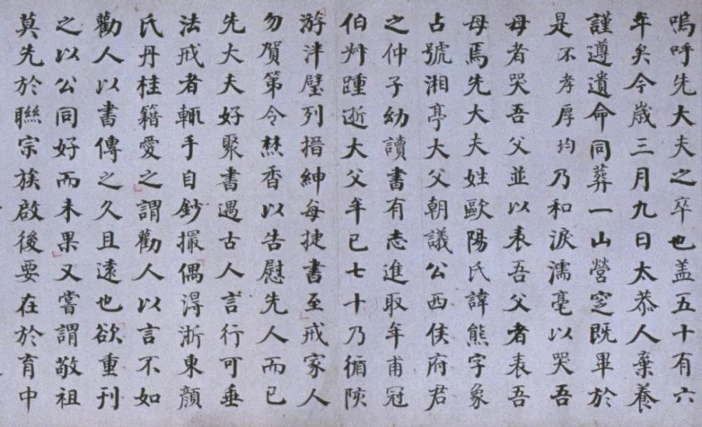 湖南省博物馆|何绍基“颤笔”的由来