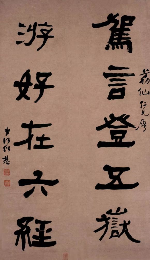 湖南省博物馆|何绍基“颤笔”的由来